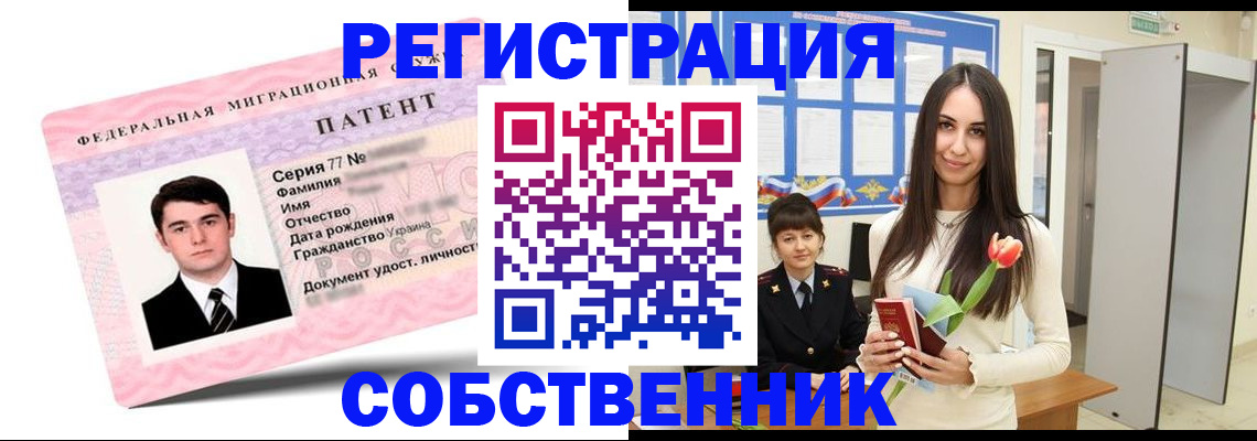 прописка гарантия в Ковдоре